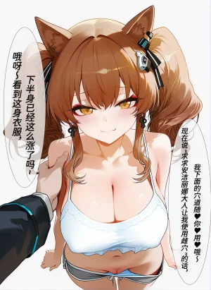 Pixiv 寄仙 83213333 - Page 75
