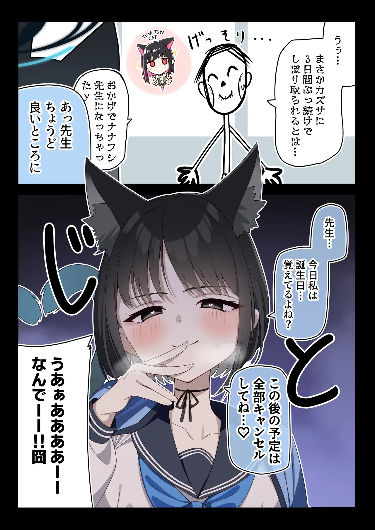 Pixiv 85猫 58242049 - Image 100