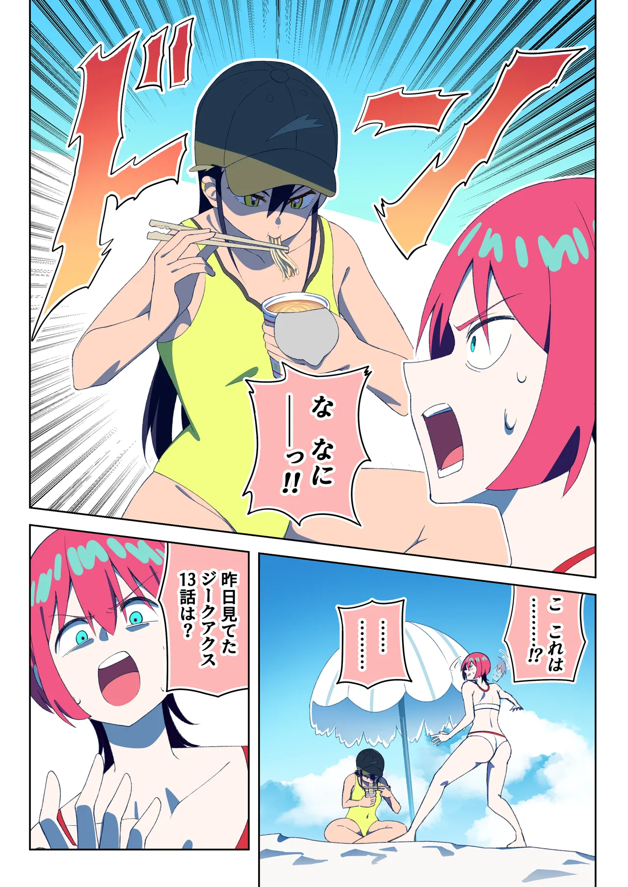 Pixiv 85猫 58242049 - Image 116