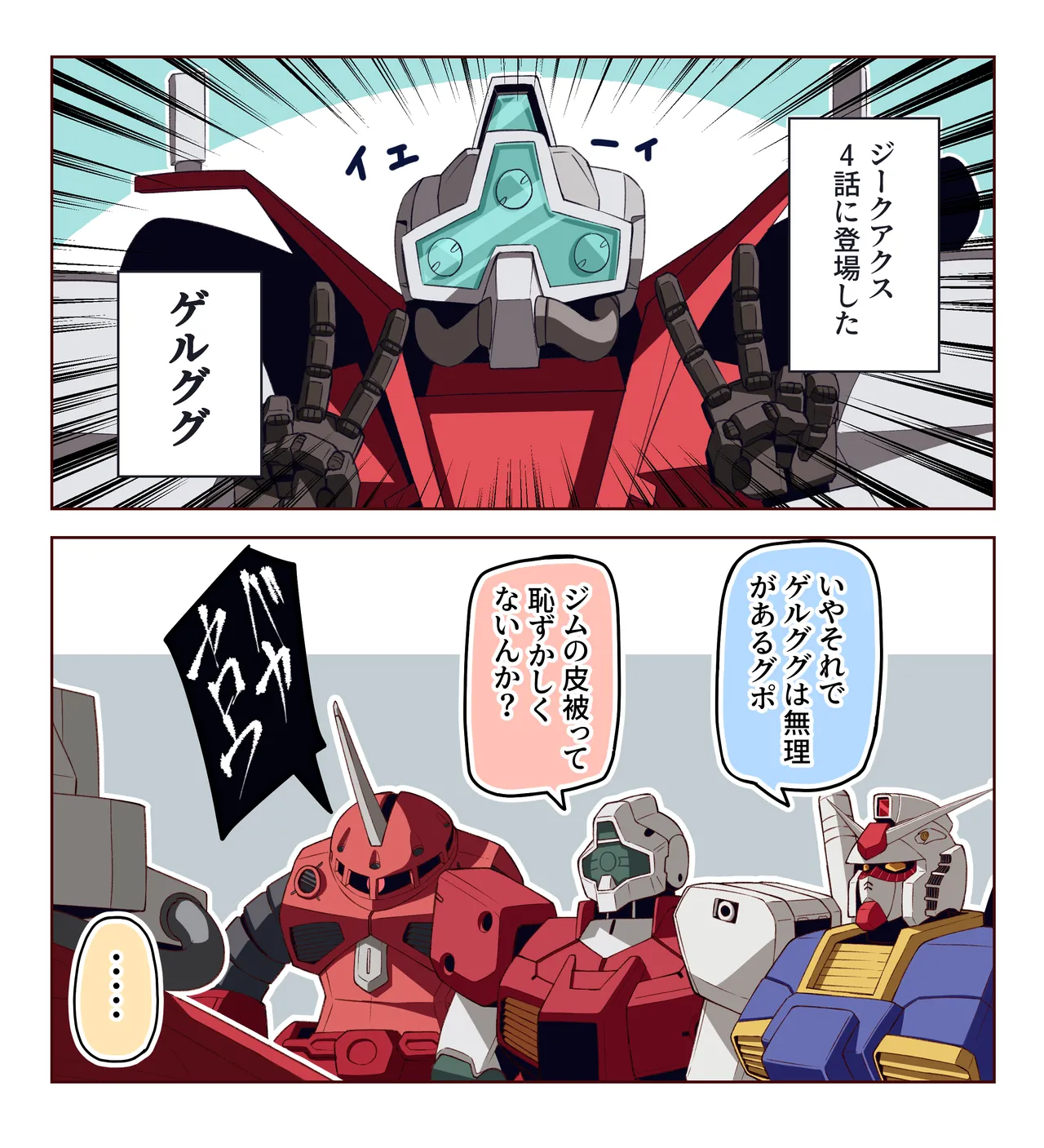 Pixiv 85猫 58242049 - Image 121