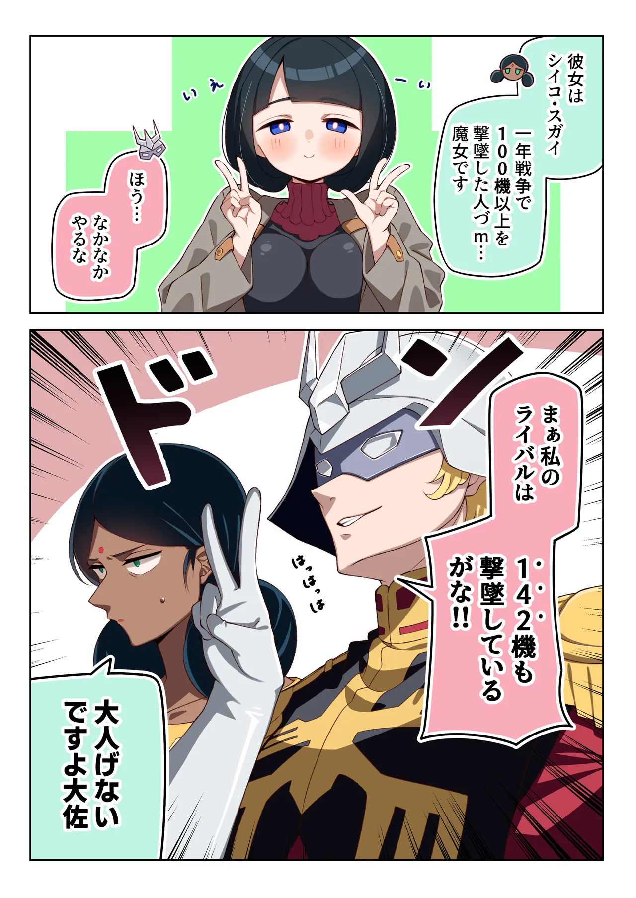 Pixiv 85猫 58242049 - Image 122