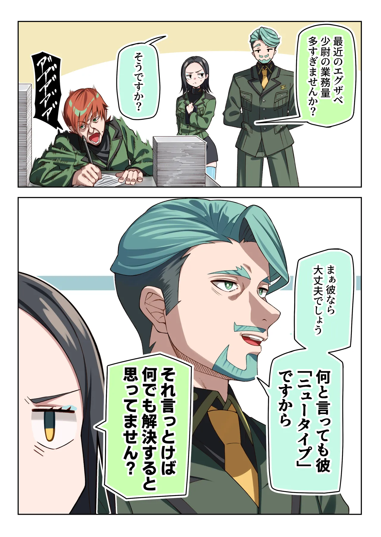 Pixiv 85猫 58242049 - Image 124