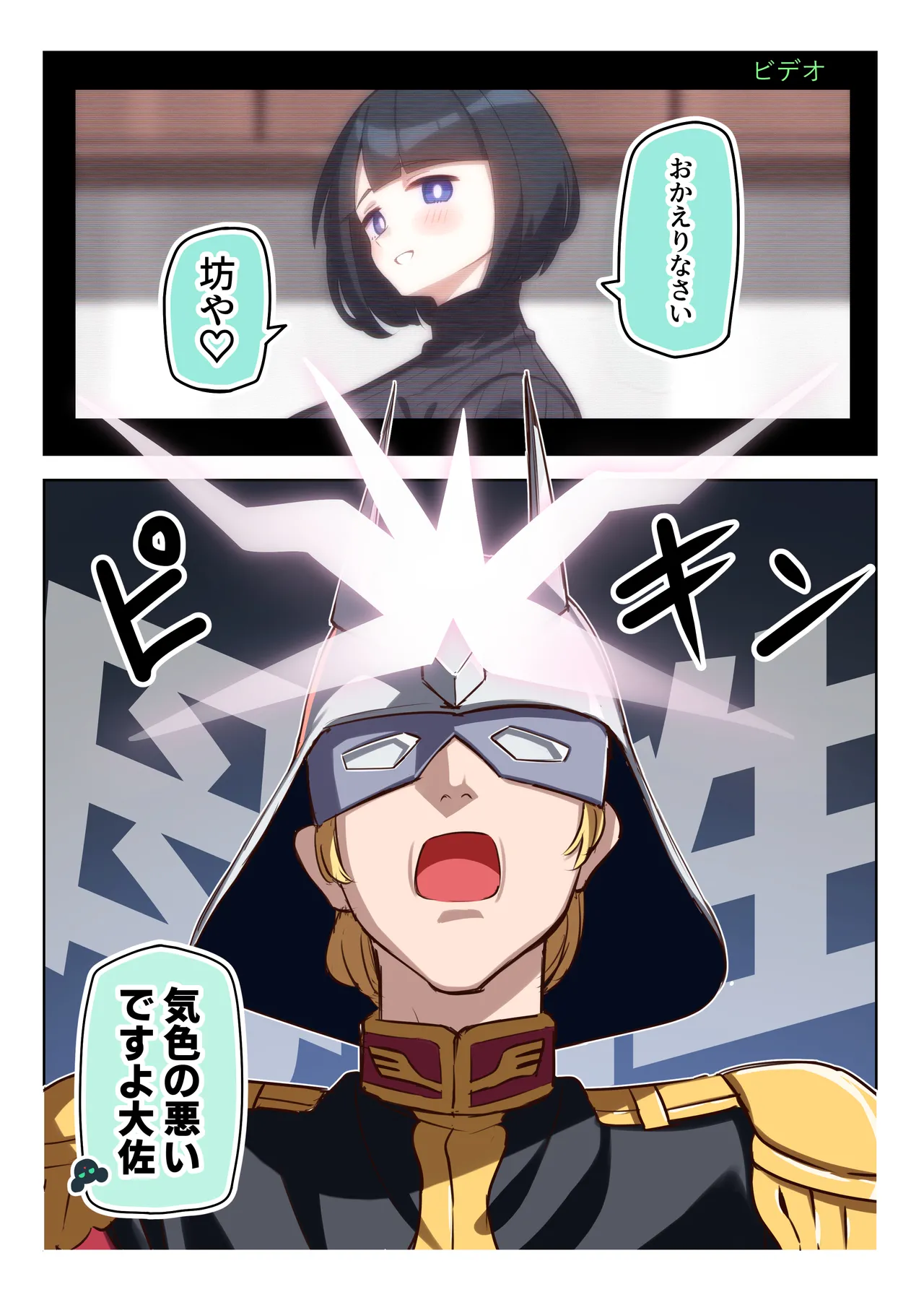 Pixiv 85猫 58242049 - Image 126