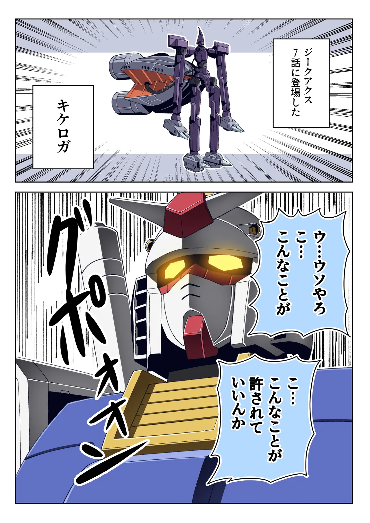 Pixiv 85猫 58242049 - Image 132