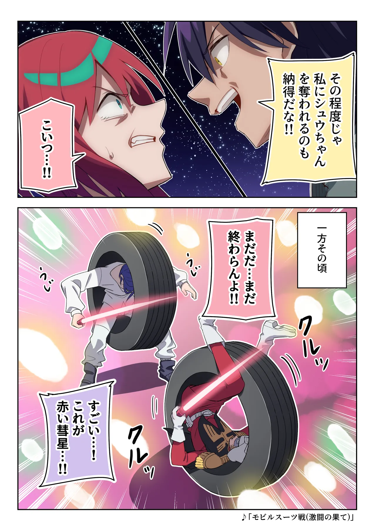 Pixiv 85猫 58242049 - Image 135