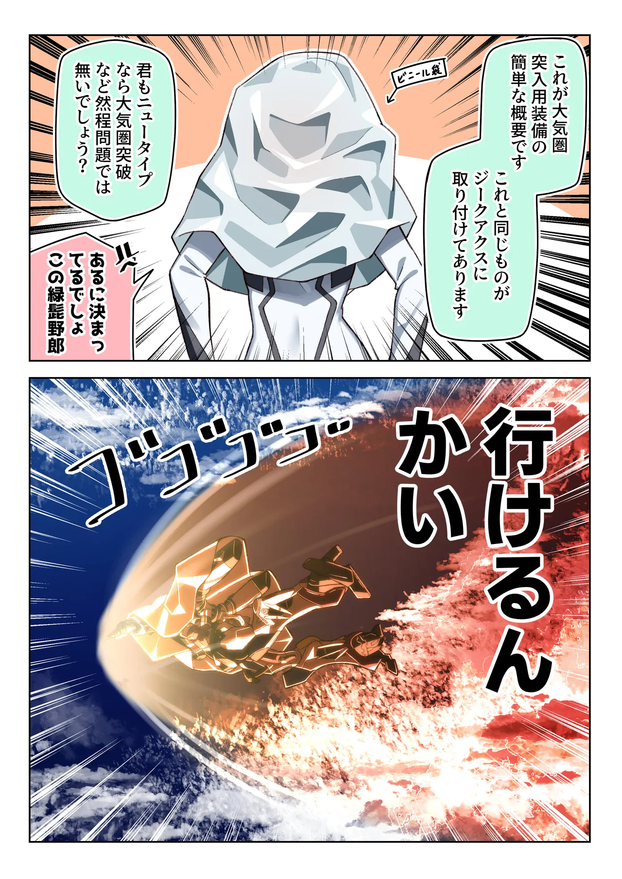 Pixiv 85猫 58242049 - Image 137