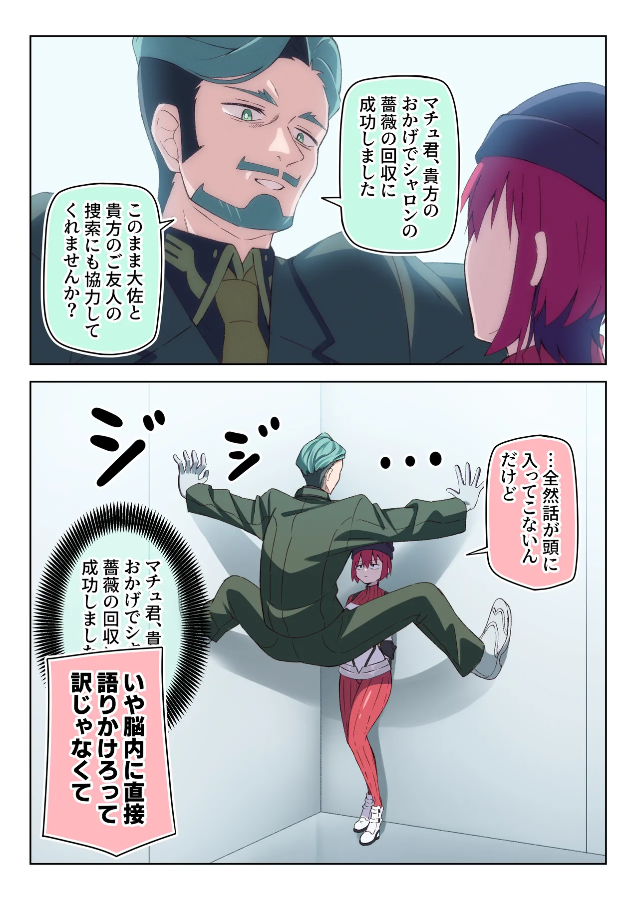 Pixiv 85猫 58242049 - Image 139