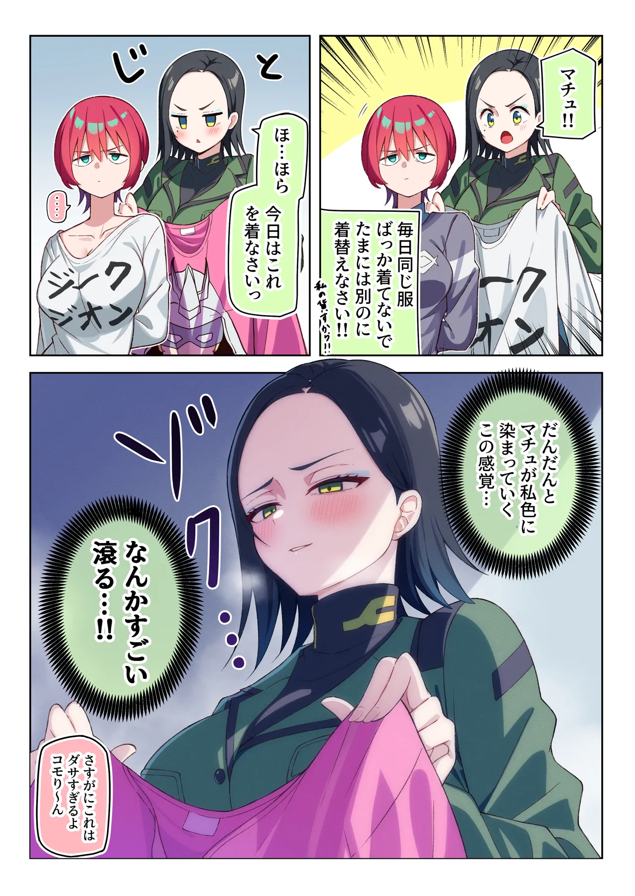 Pixiv 85猫 58242049 - Image 141