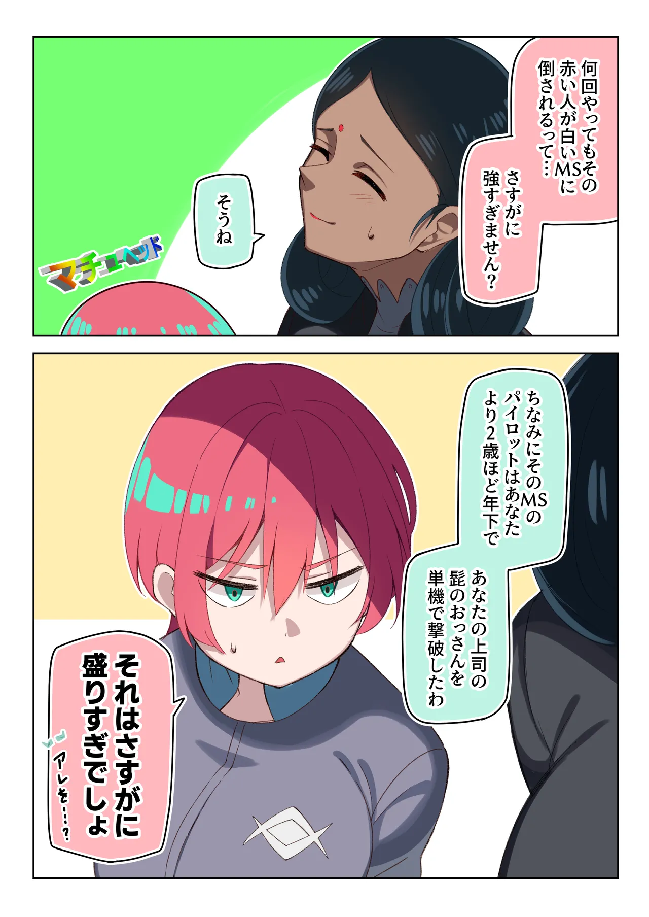 Pixiv 85猫 58242049 - Image 149