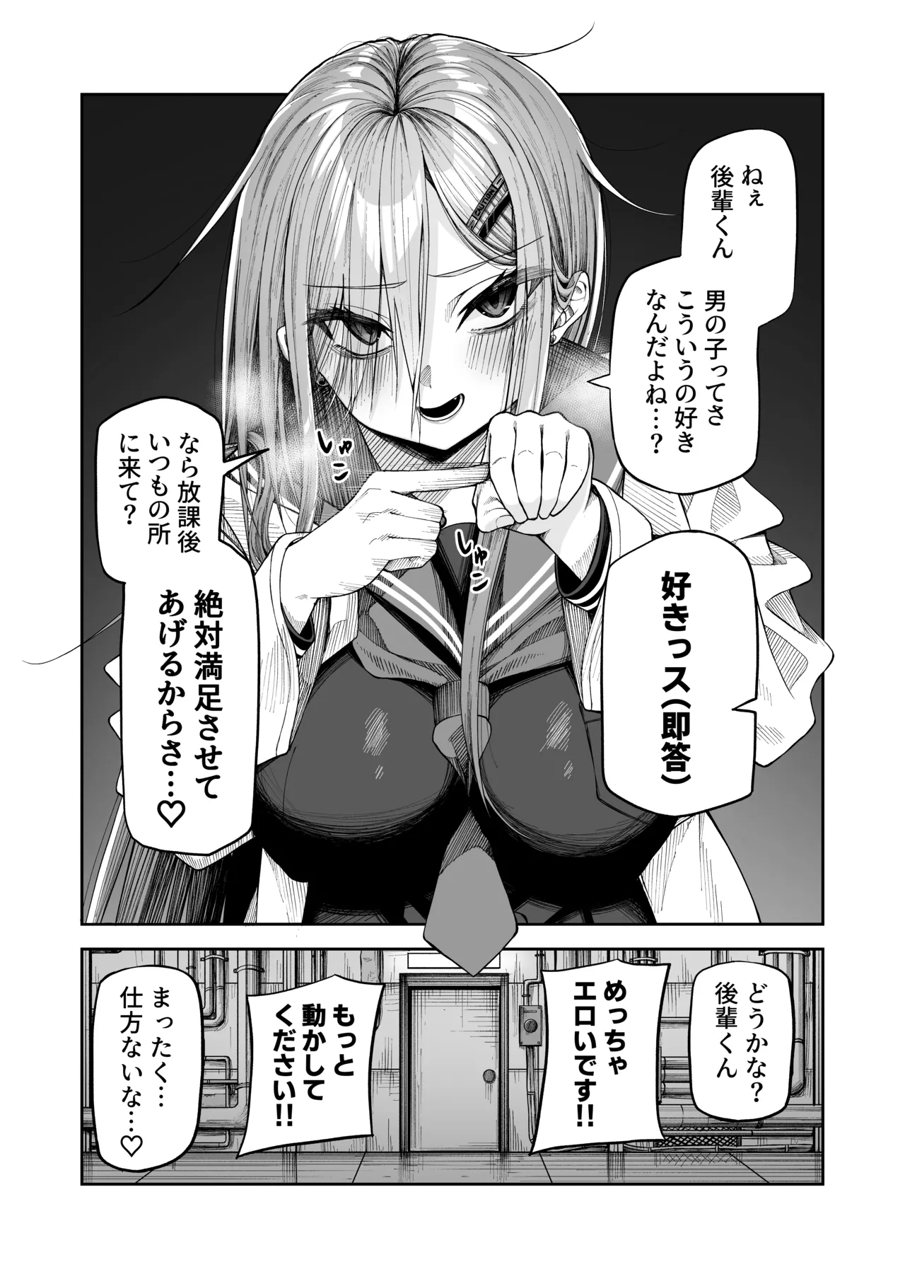 Pixiv 85猫 58242049 - Image 164