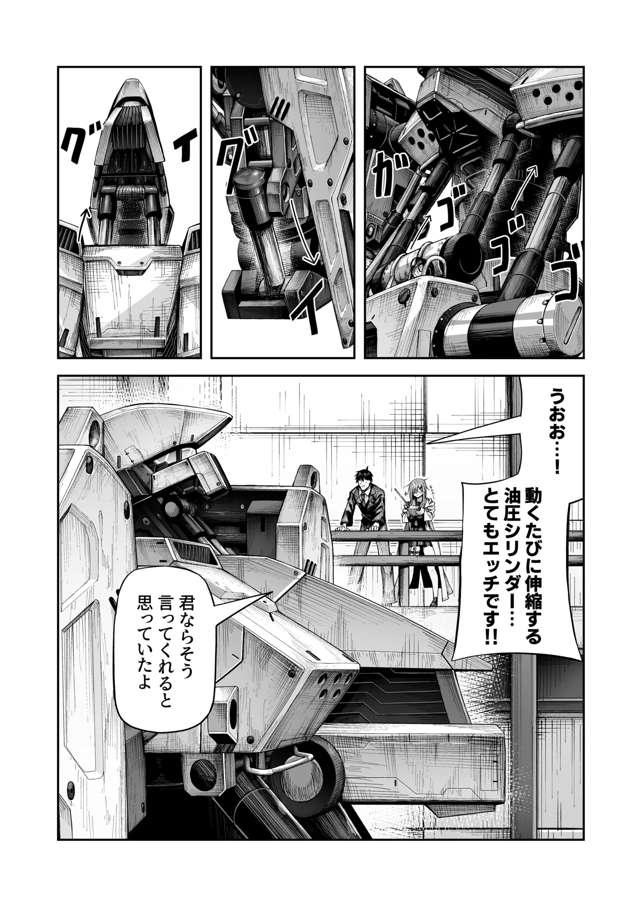 Pixiv 85猫 58242049 - Image 165