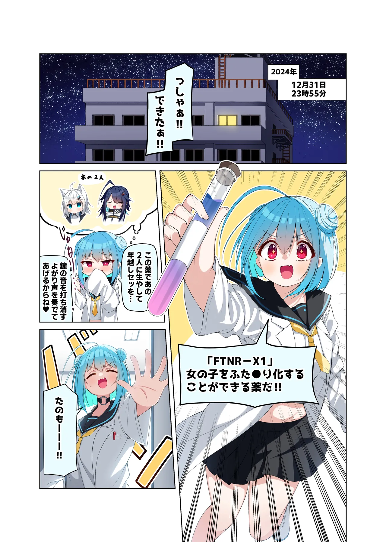 Pixiv 85猫 58242049 - Image 169