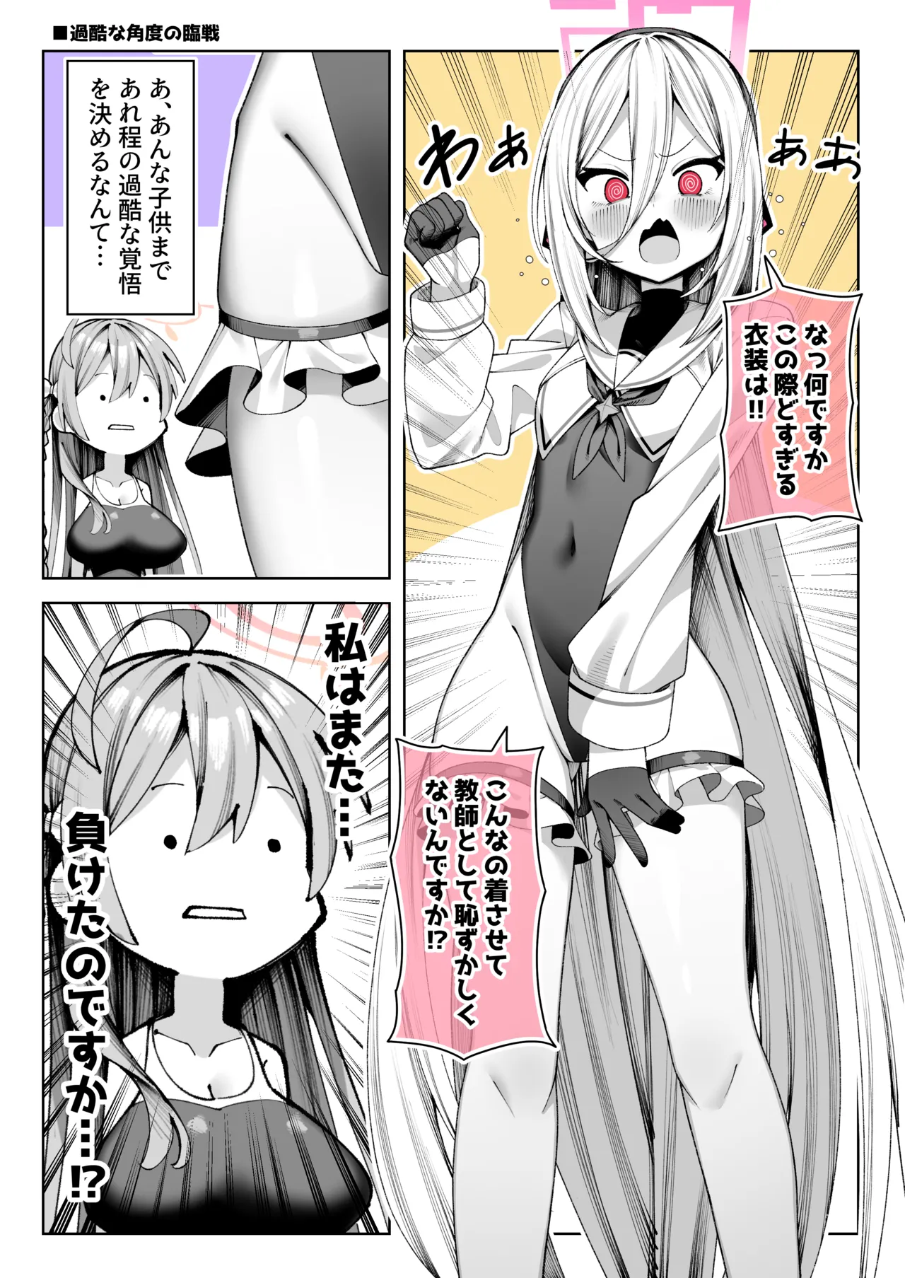 Pixiv 85猫 58242049 - Image 2