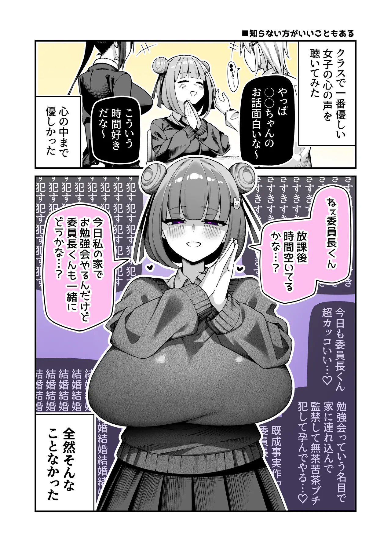 Pixiv 85猫 58242049 - Image 29