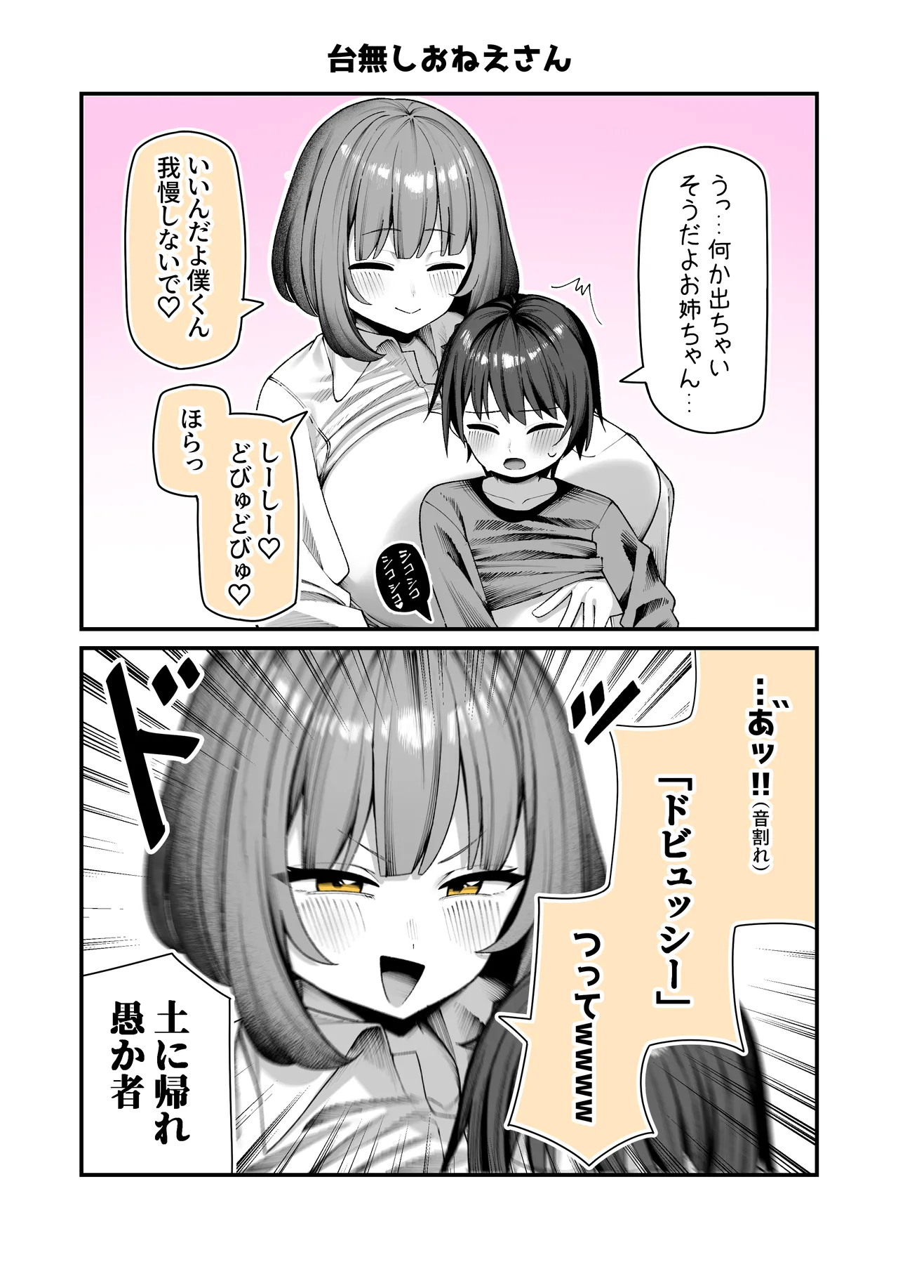 Pixiv 85猫 58242049 - Image 31