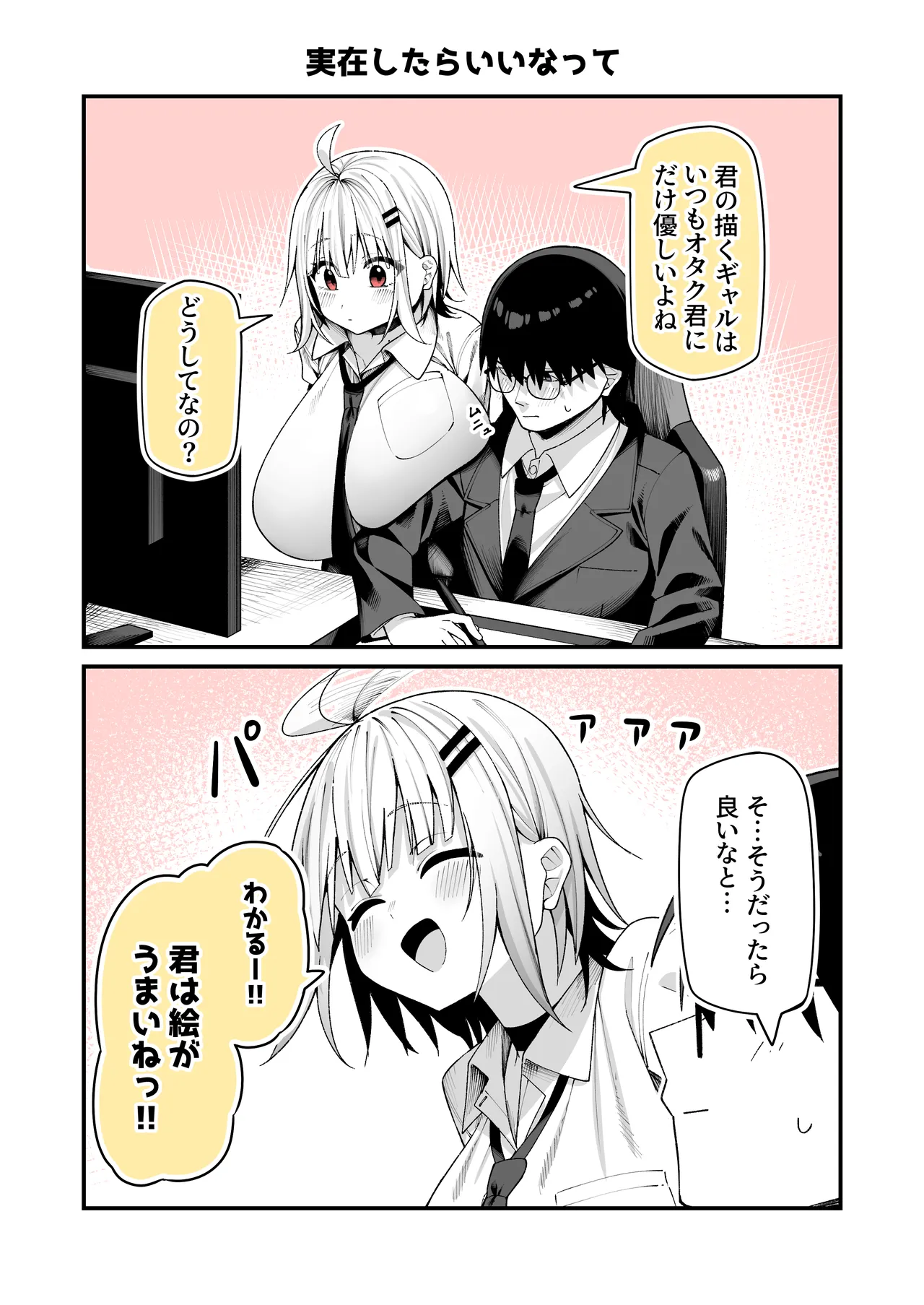 Pixiv 85猫 58242049 - Image 32