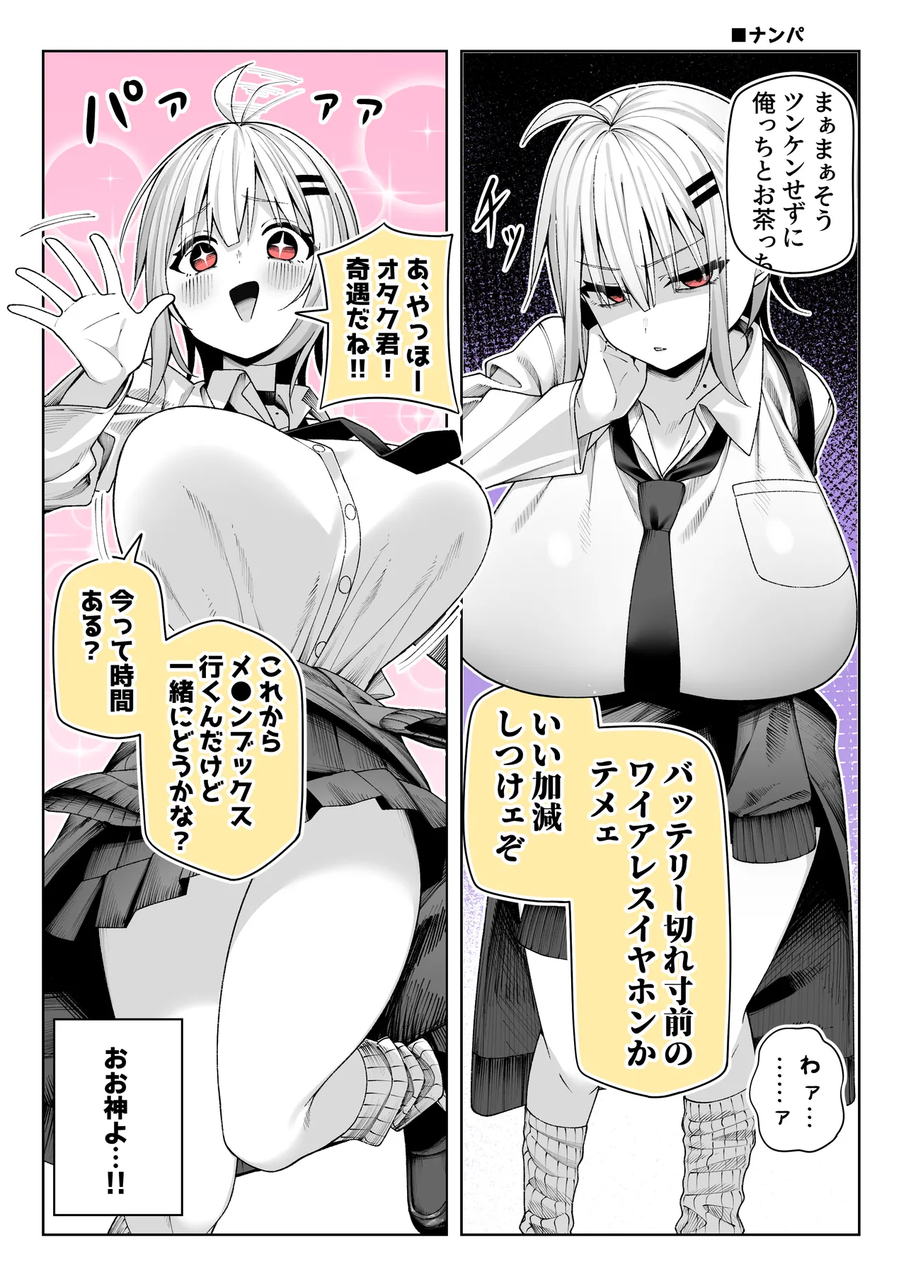 Pixiv 85猫 58242049 - Image 34