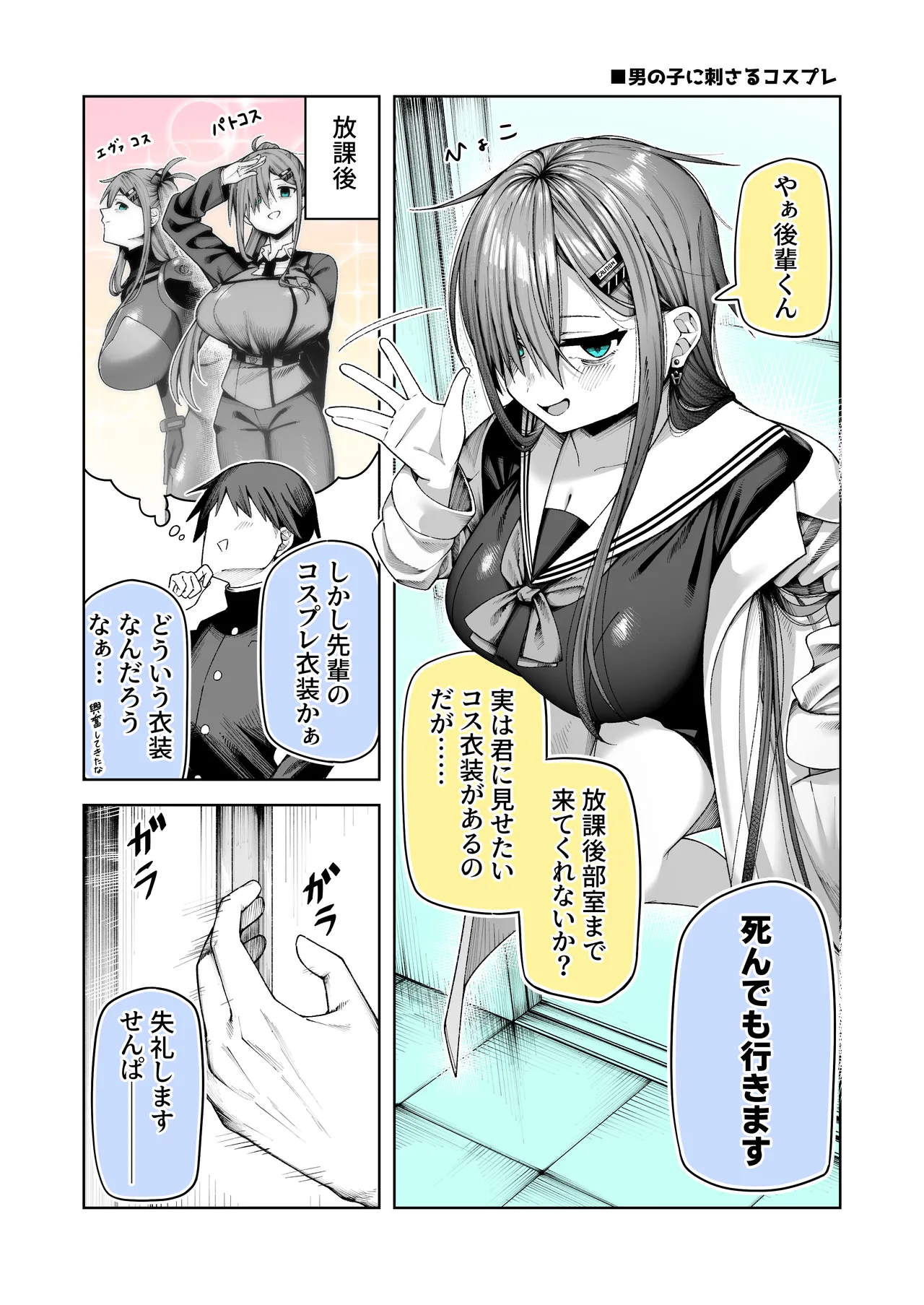 Pixiv 85猫 58242049 - Image 36