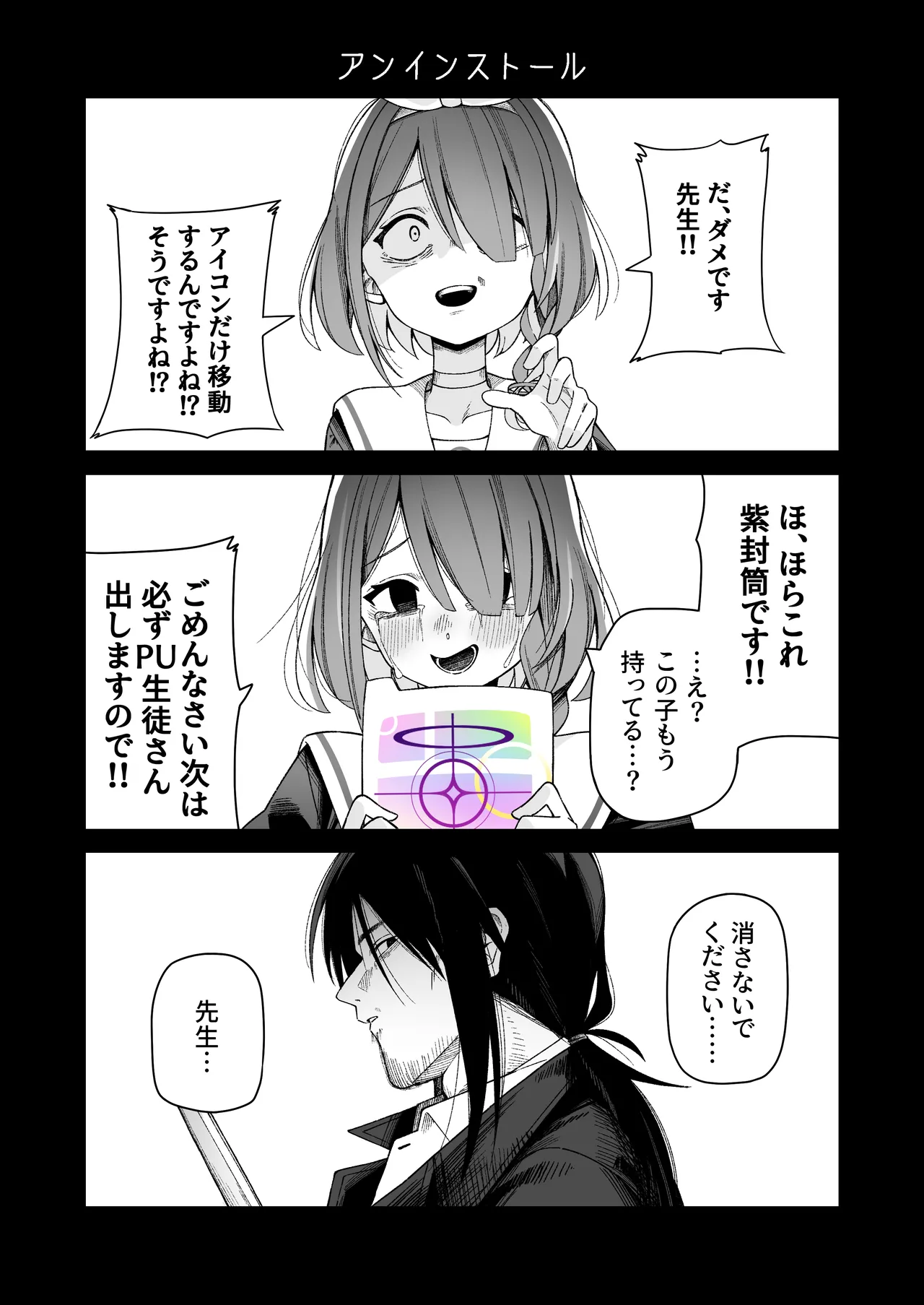 Pixiv 85猫 58242049 - Image 51