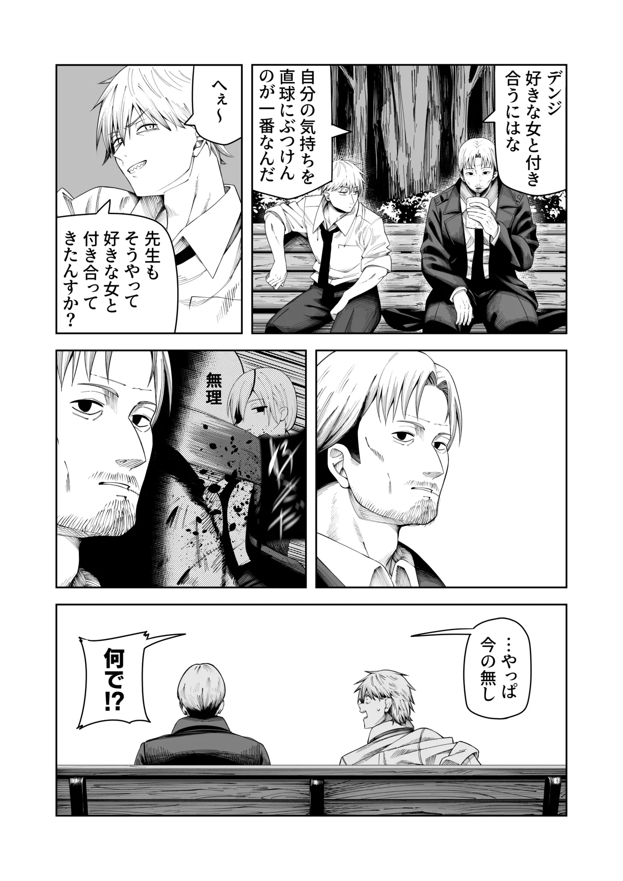 Pixiv 85猫 58242049 - Image 69