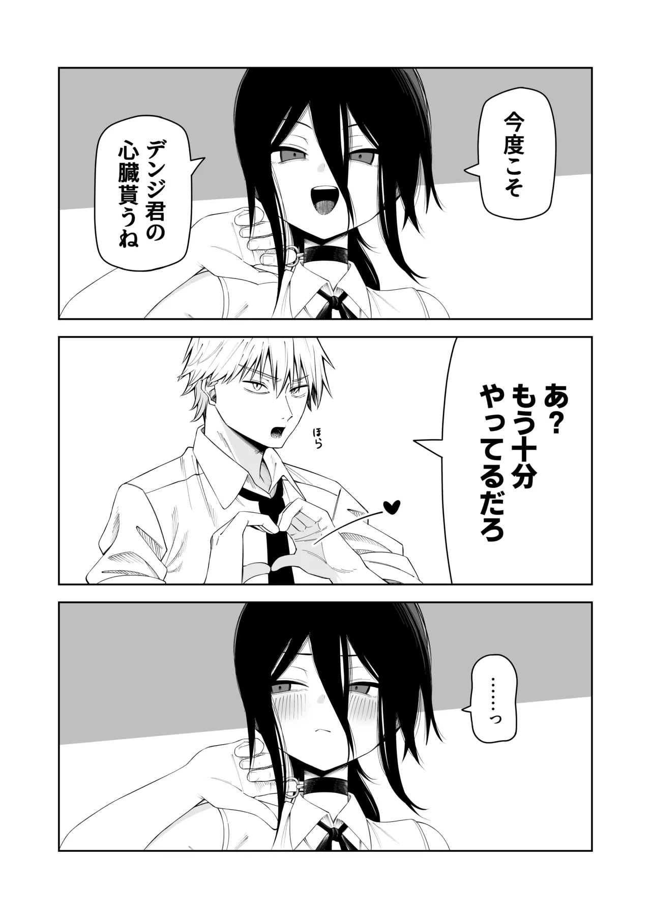 Pixiv 85猫 58242049 - Image 72