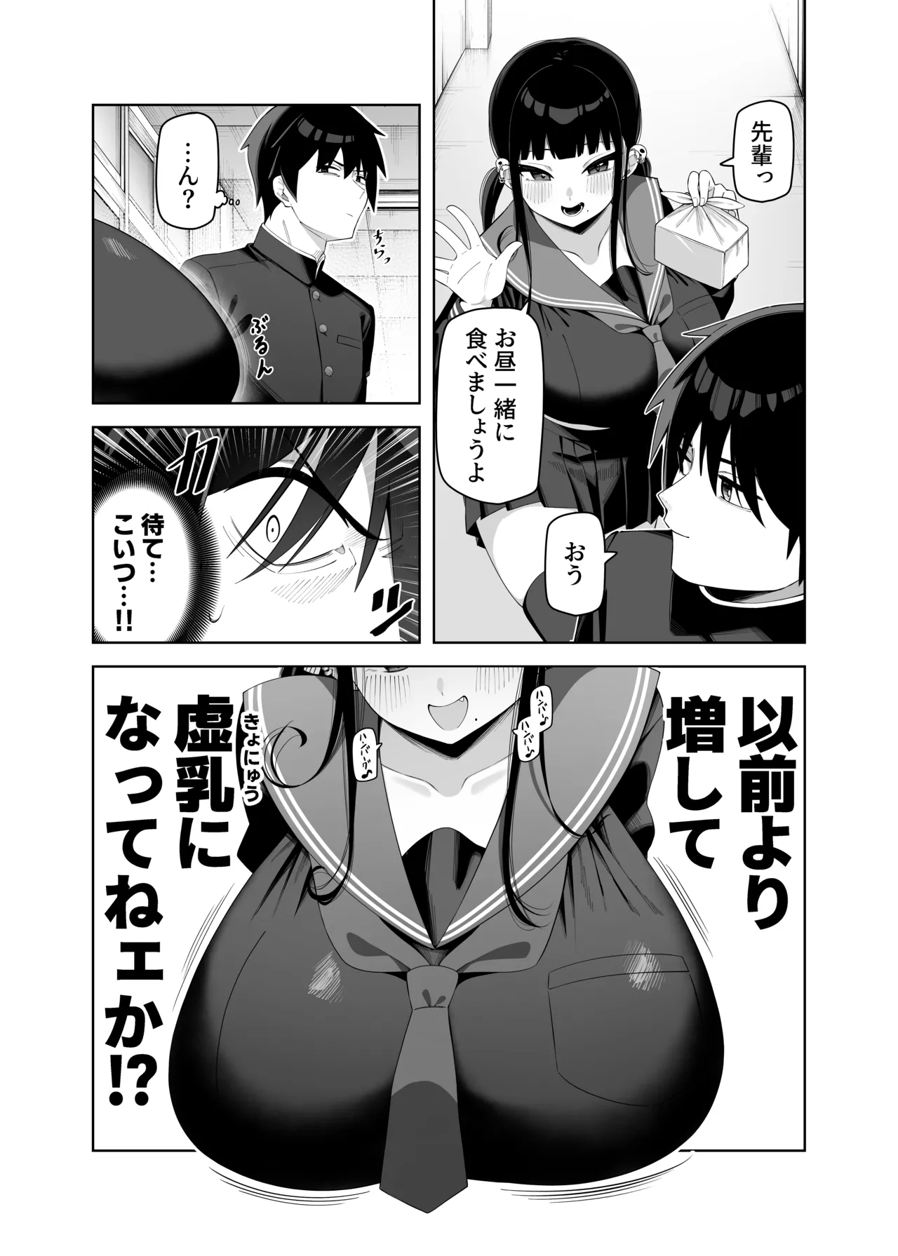 Pixiv 85猫 58242049 - Image 74