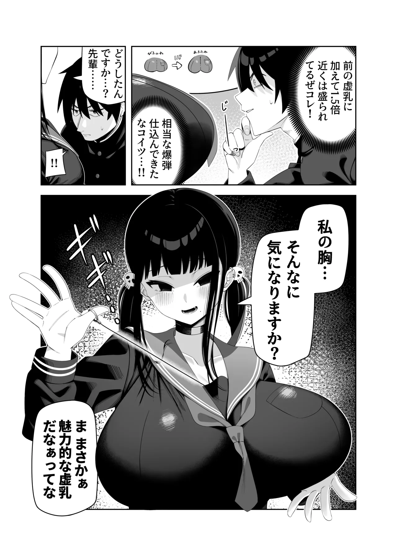 Pixiv 85猫 58242049 - Image 75