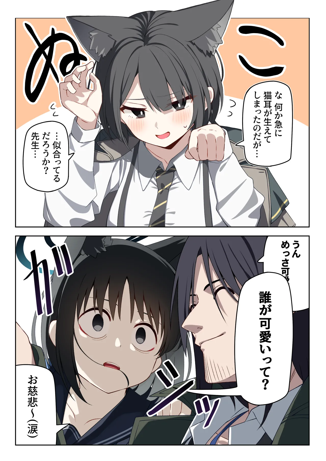 Pixiv 85猫 58242049 - Image 77