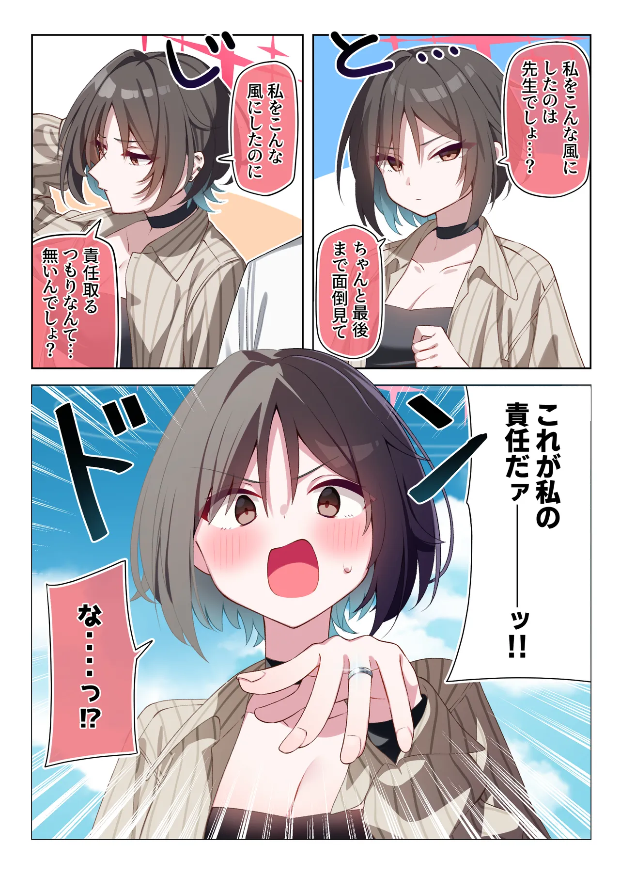 Pixiv 85猫 58242049 - Image 85