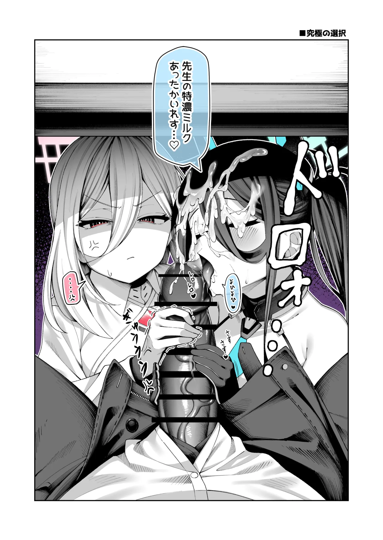 Pixiv 85猫 58242049 - Image 9