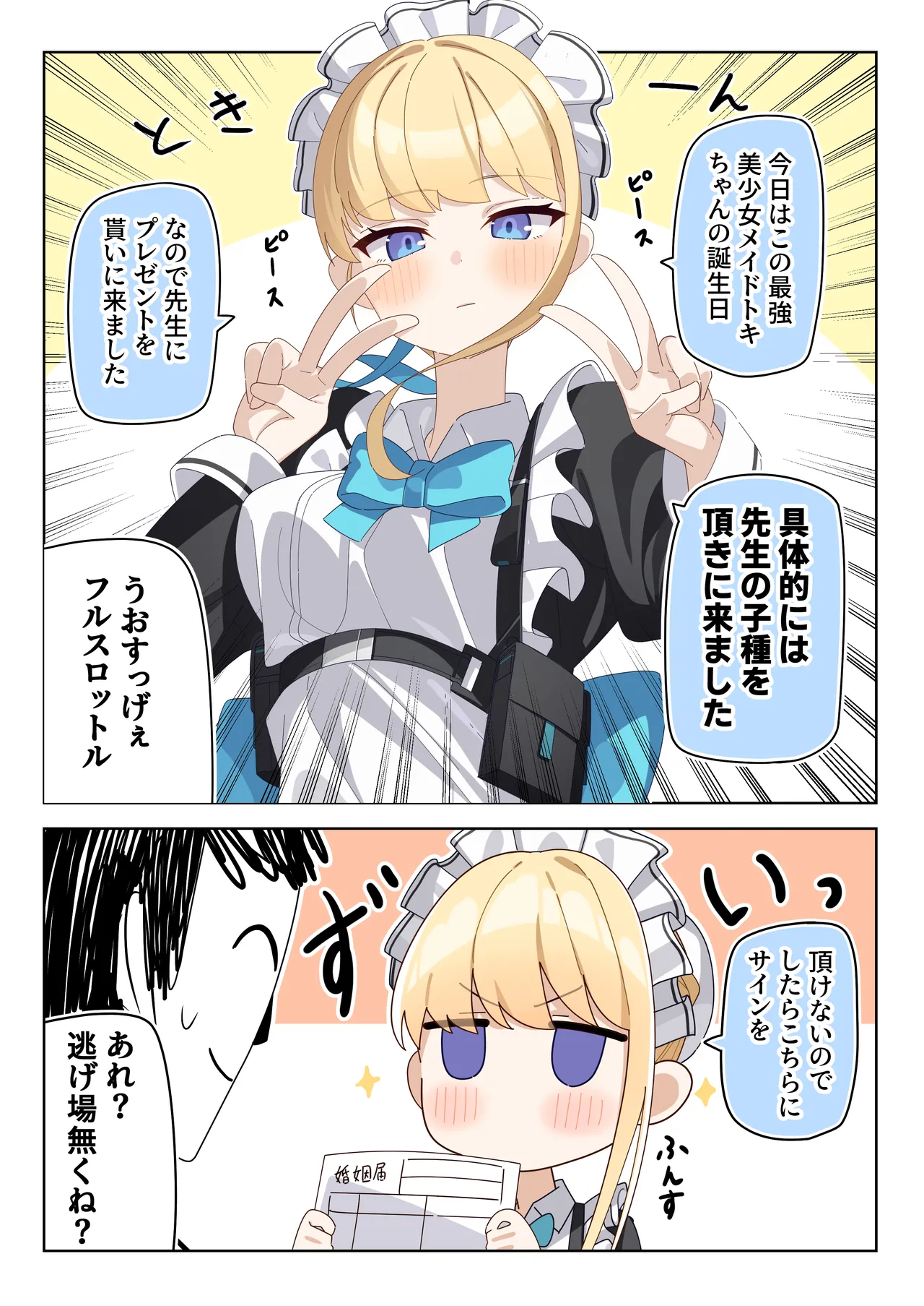 Pixiv 85猫 58242049 - Image 98