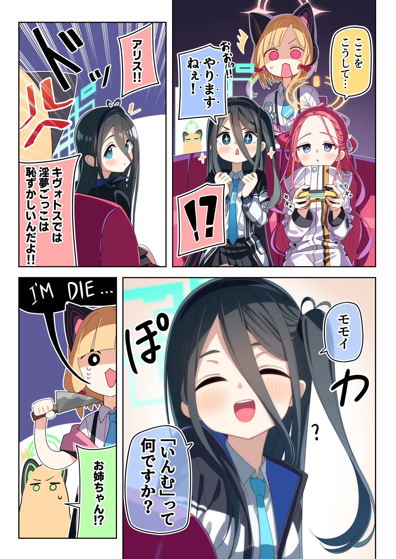 Pixiv 85猫 58242049 - Image 99