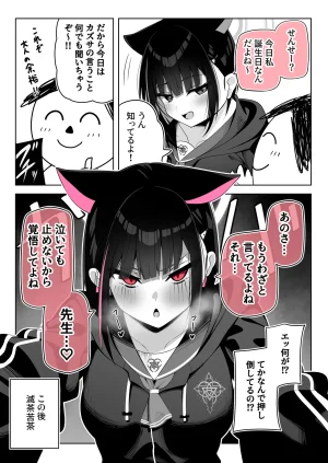 Pixiv 85猫 58242049 - Page 101