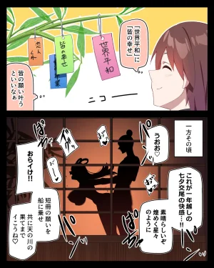 Pixiv 85猫 58242049 - Page 112