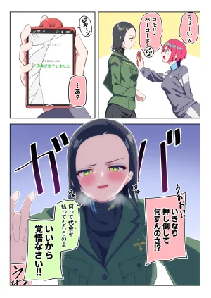 Pixiv 85猫 58242049 - Page 113