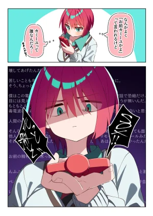 Pixiv 85猫 58242049 - Page 120