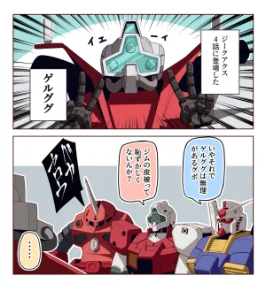 Pixiv 85猫 58242049 - Page 121