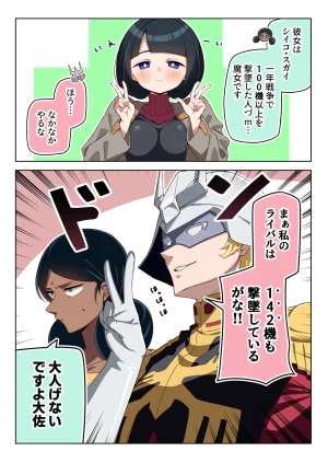 Pixiv 85猫 58242049 - Page 122