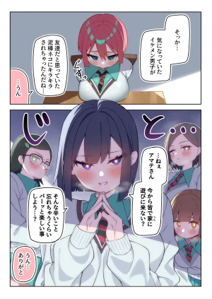 Pixiv 85猫 58242049 - Page 133