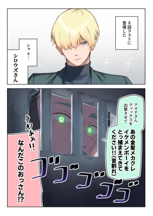 Pixiv 85猫 58242049 - Page 136