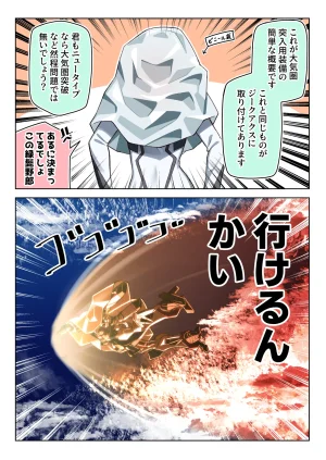 Pixiv 85猫 58242049 - Page 137