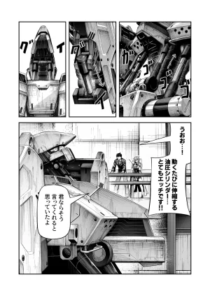 Pixiv 85猫 58242049 - Page 165