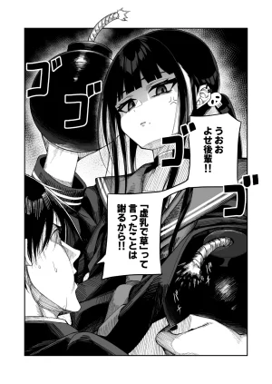 Pixiv 85猫 58242049 - Page 167