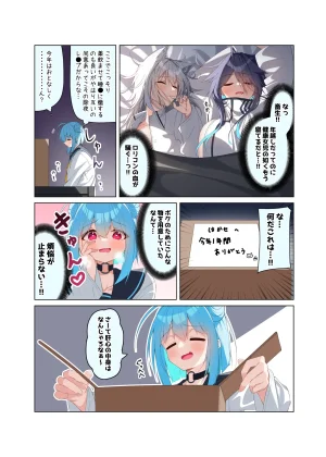 Pixiv 85猫 58242049 - Page 170