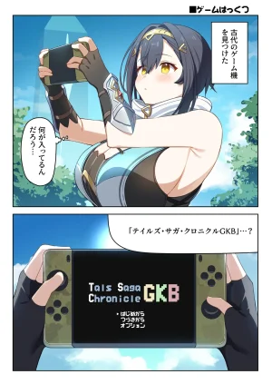 Pixiv 85猫 58242049 - Page 63