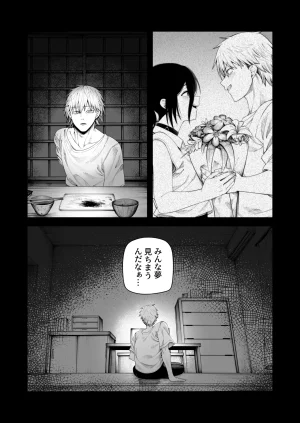 Pixiv 85猫 58242049 - Page 67