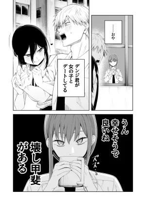 Pixiv 85猫 58242049 - Page 73