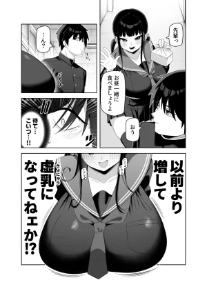 Pixiv 85猫 58242049 - Page 74