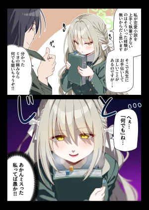 Pixiv 85猫 58242049 - Page 78