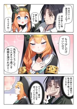 Pixiv 85猫 58242049 - Page 83